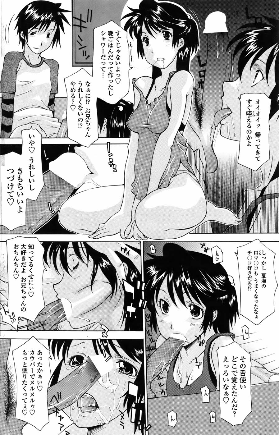COMIC ペンギンセレブ 2010年11月号