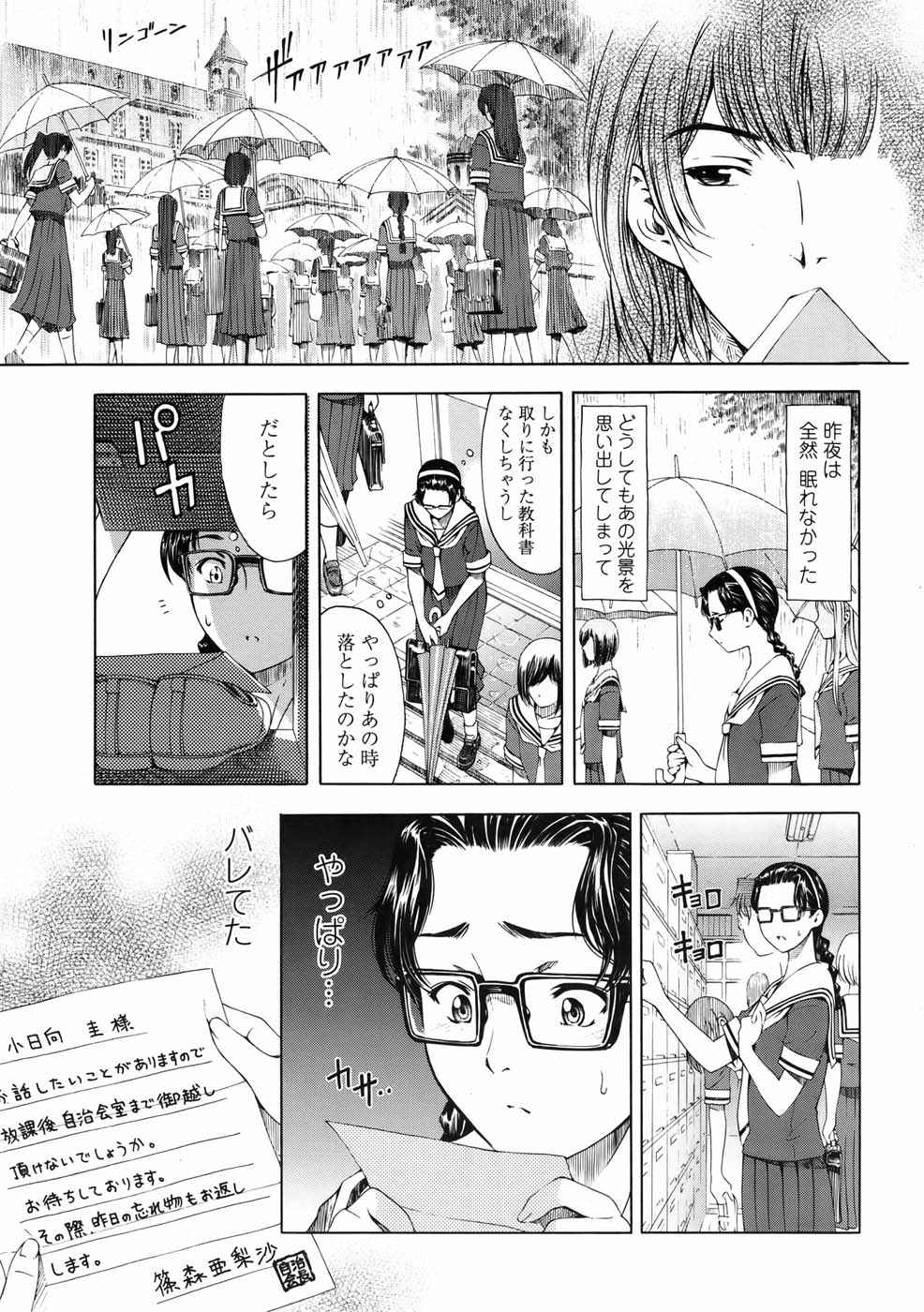 COMIC ペンギンセレブ 2010年11月号