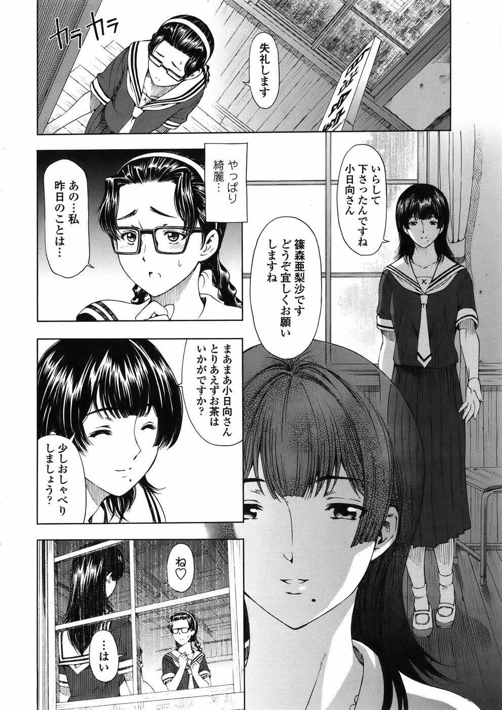 COMIC ペンギンセレブ 2010年11月号