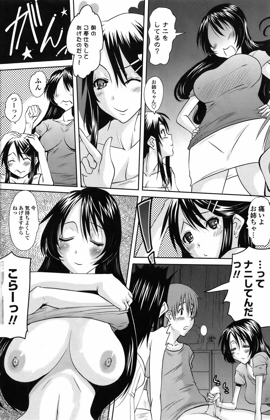 COMIC ペンギンセレブ 2010年11月号