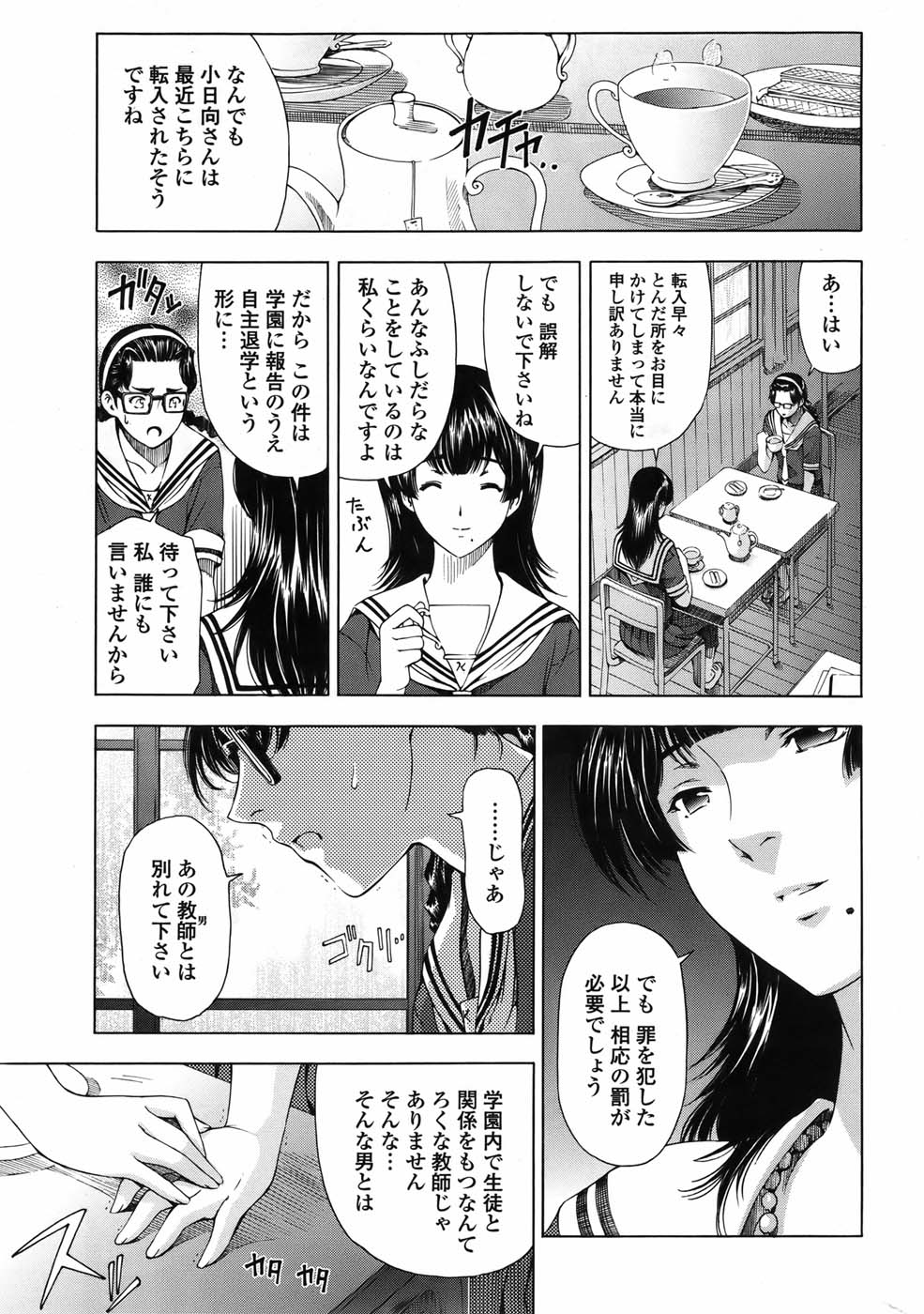 COMIC ペンギンセレブ 2010年11月号