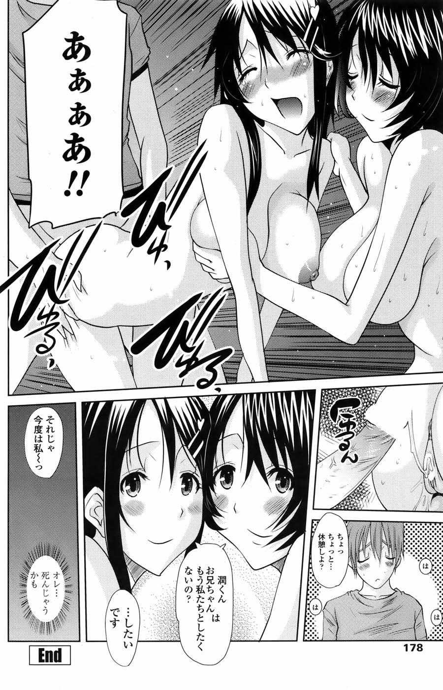 COMIC ペンギンセレブ 2010年11月号