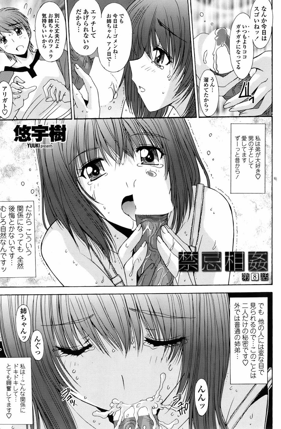 COMIC ペンギンセレブ 2010年11月号