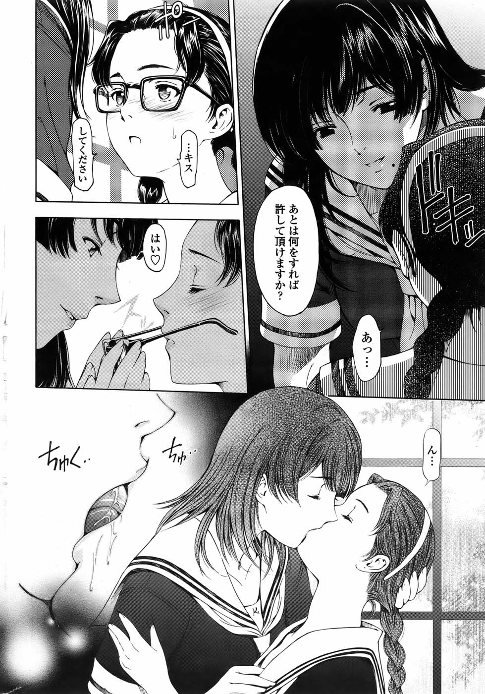 COMIC ペンギンセレブ 2010年11月号