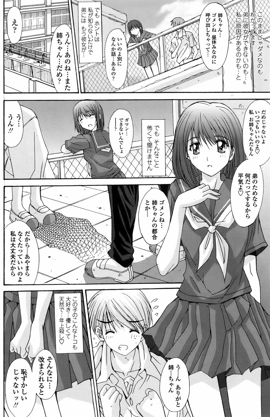 COMIC ペンギンセレブ 2010年11月号