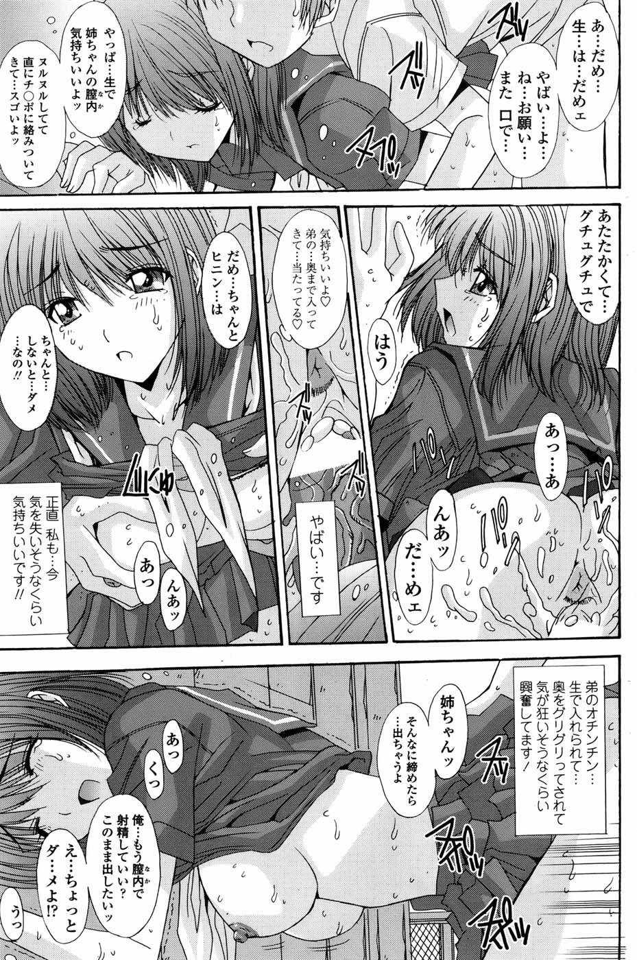 COMIC ペンギンセレブ 2010年11月号