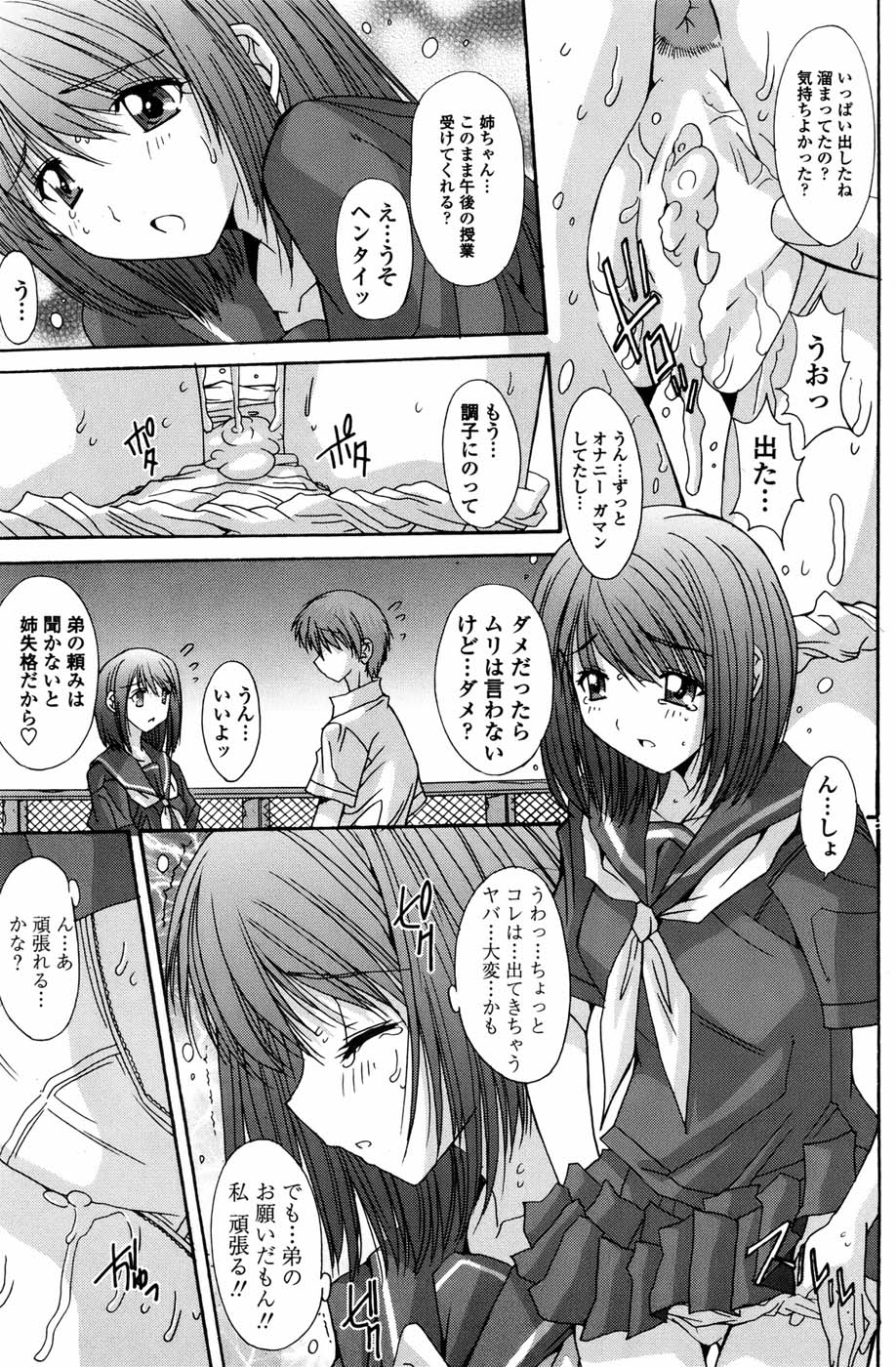 COMIC ペンギンセレブ 2010年11月号