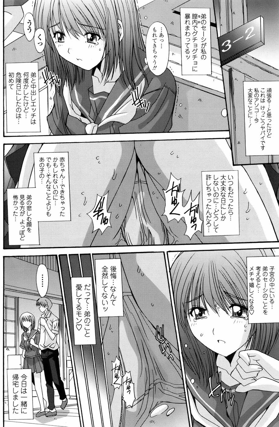 COMIC ペンギンセレブ 2010年11月号