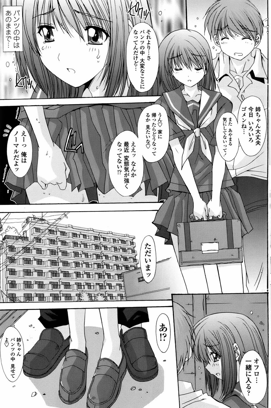 COMIC ペンギンセレブ 2010年11月号