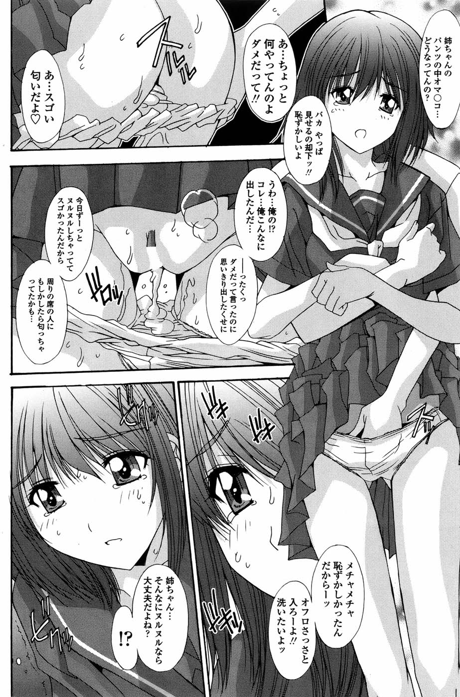 COMIC ペンギンセレブ 2010年11月号