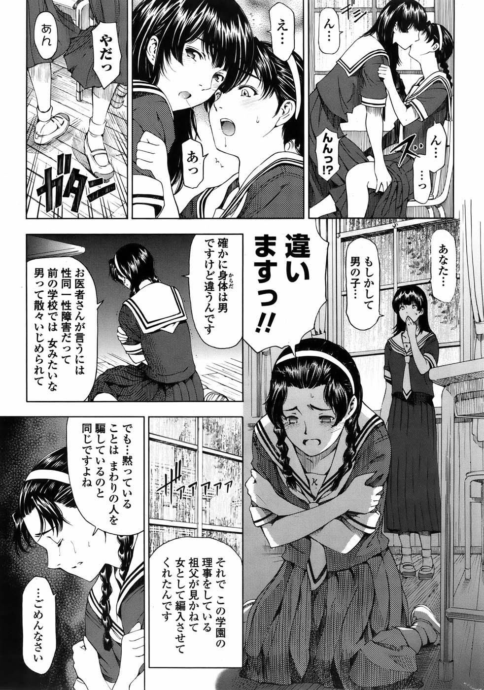 COMIC ペンギンセレブ 2010年11月号