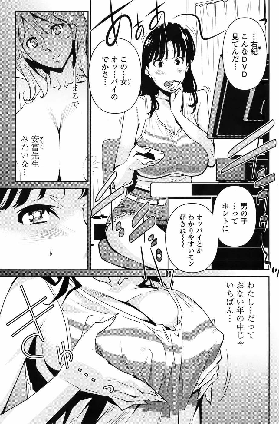 COMIC ペンギンセレブ 2010年11月号