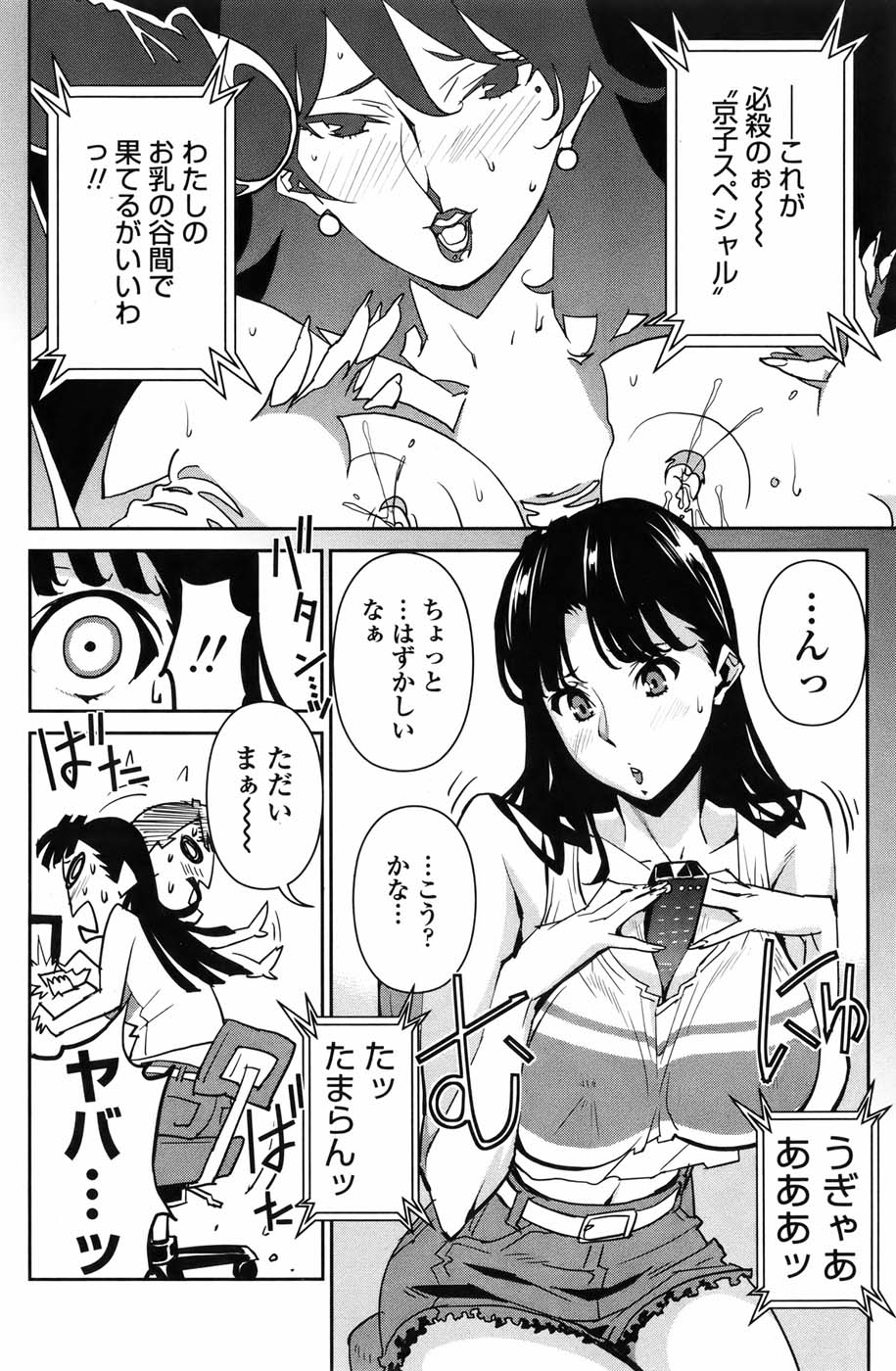 COMIC ペンギンセレブ 2010年11月号