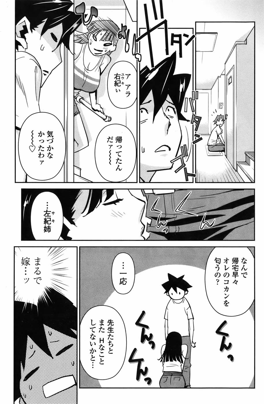 COMIC ペンギンセレブ 2010年11月号