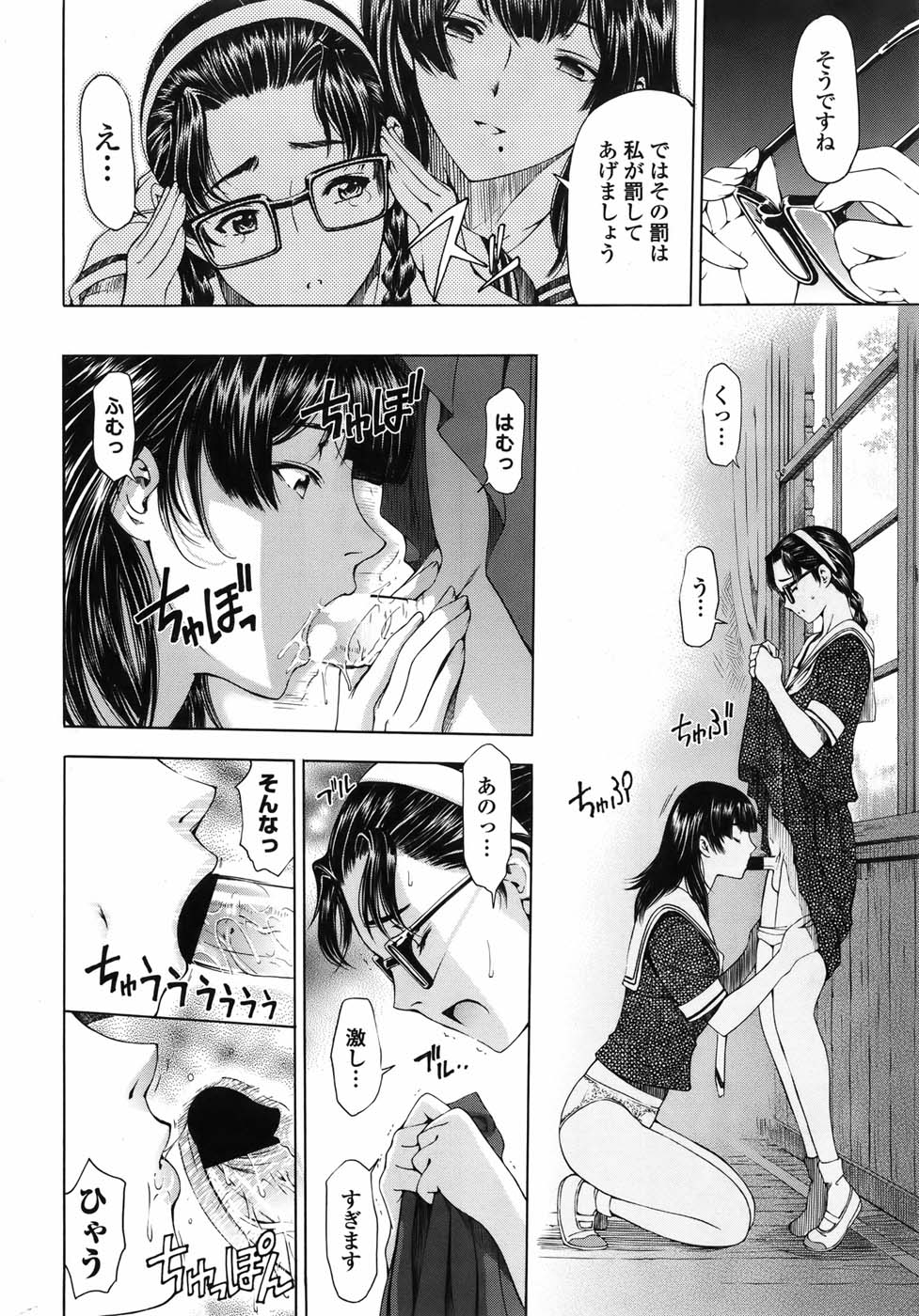 COMIC ペンギンセレブ 2010年11月号