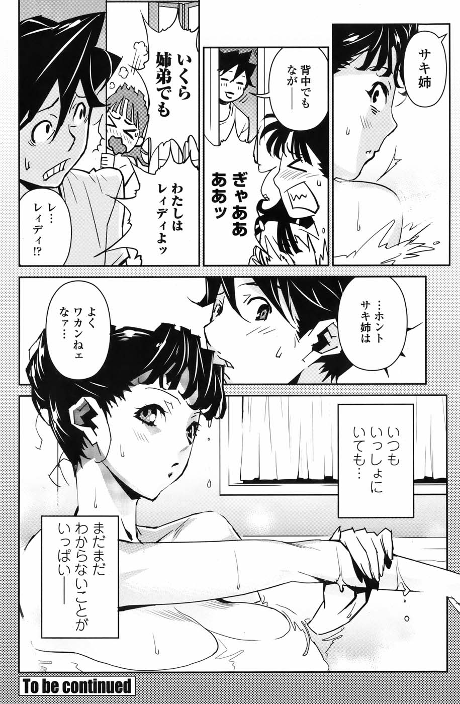 COMIC ペンギンセレブ 2010年11月号