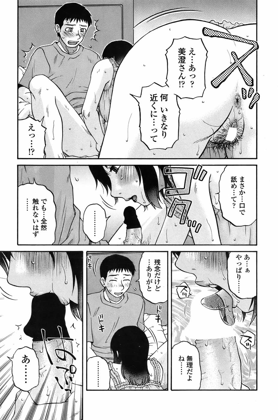 COMIC ペンギンセレブ 2010年11月号