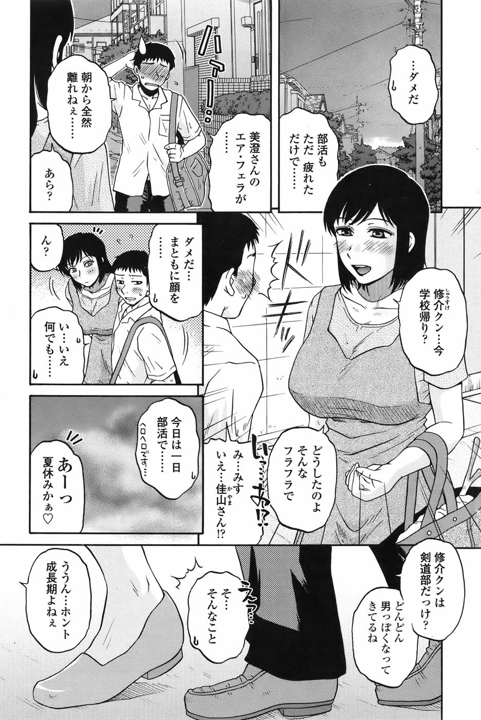 COMIC ペンギンセレブ 2010年11月号