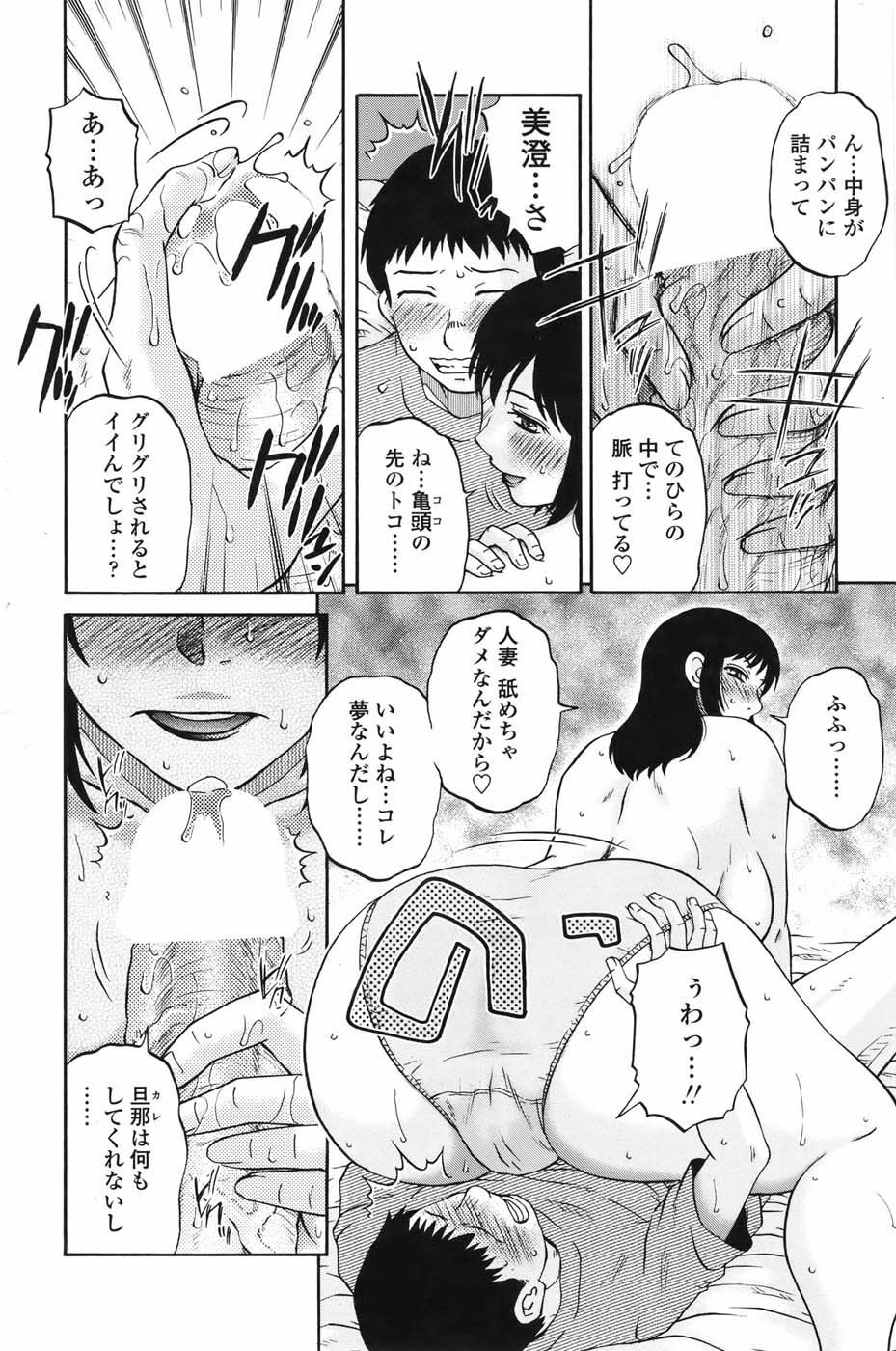 COMIC ペンギンセレブ 2010年11月号