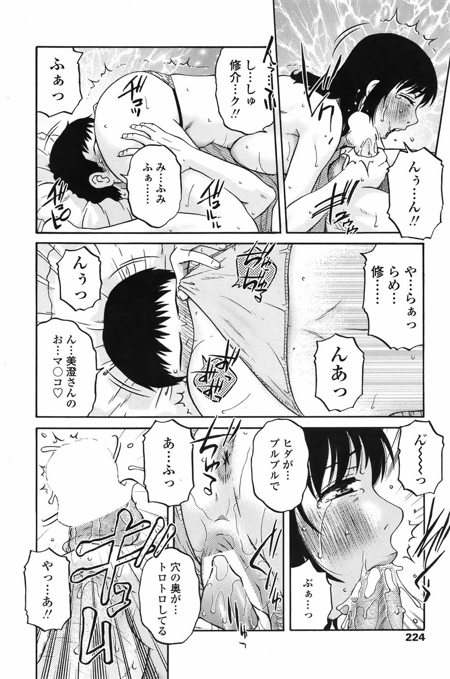 COMIC ペンギンセレブ 2010年11月号