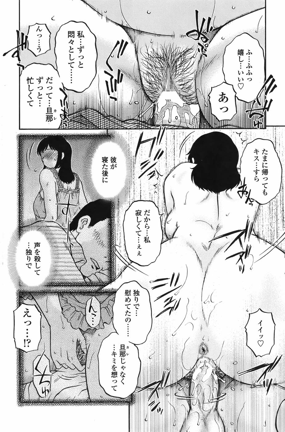 COMIC ペンギンセレブ 2010年11月号