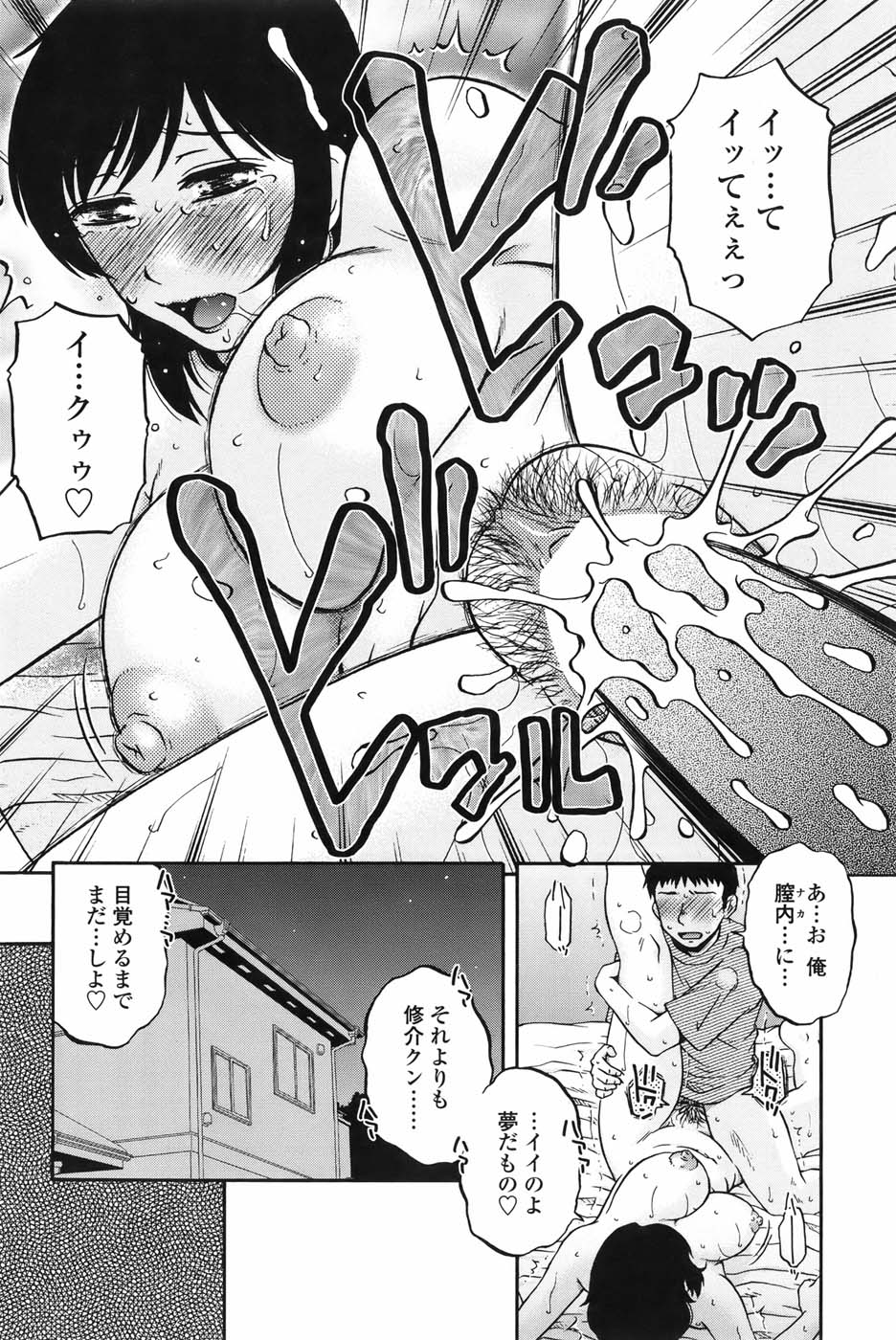 COMIC ペンギンセレブ 2010年11月号