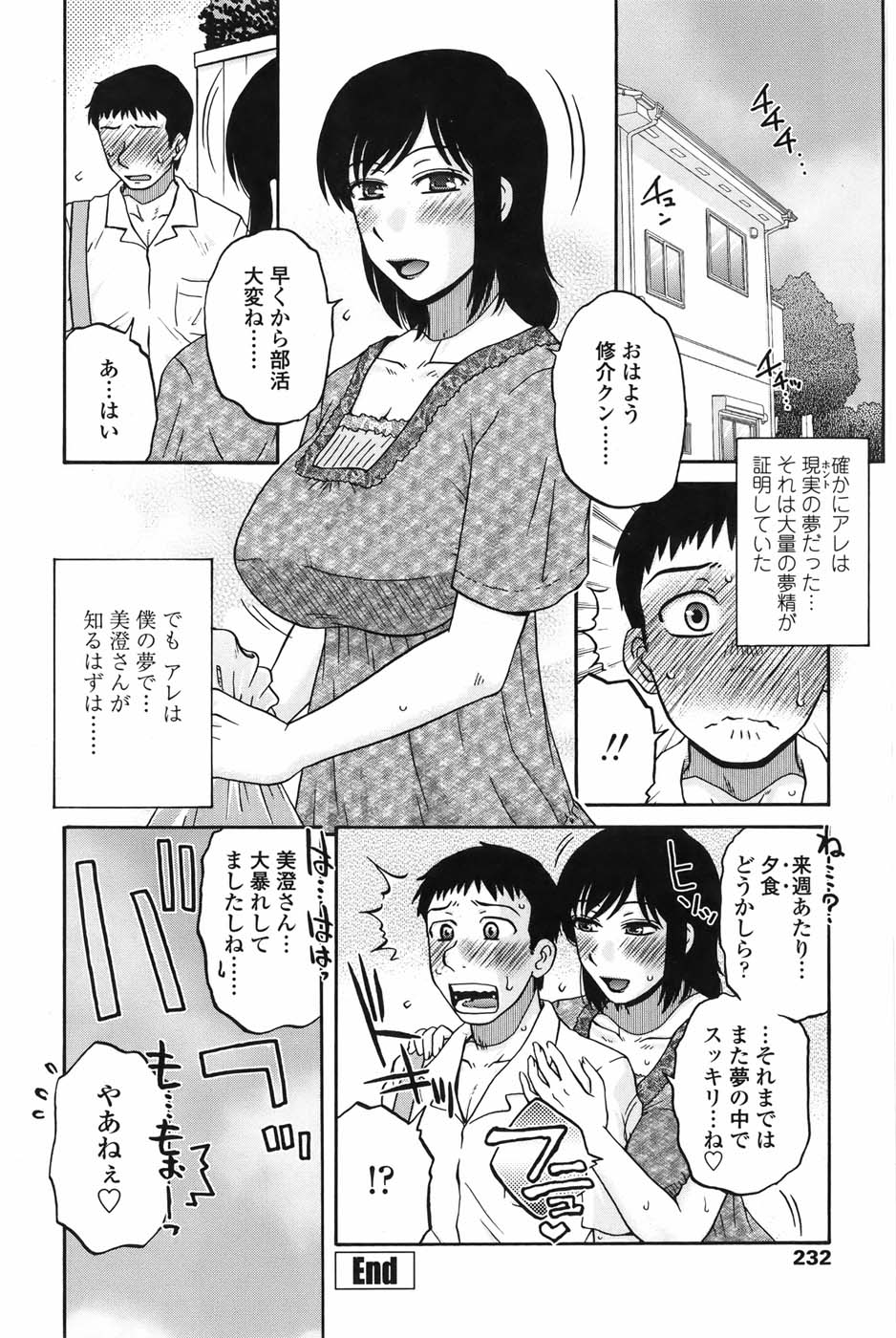 COMIC ペンギンセレブ 2010年11月号