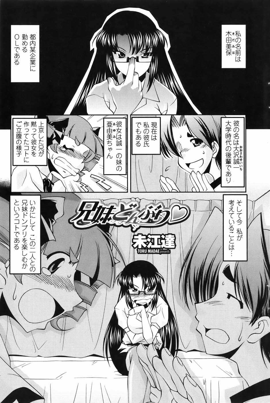 COMIC ペンギンセレブ 2010年11月号