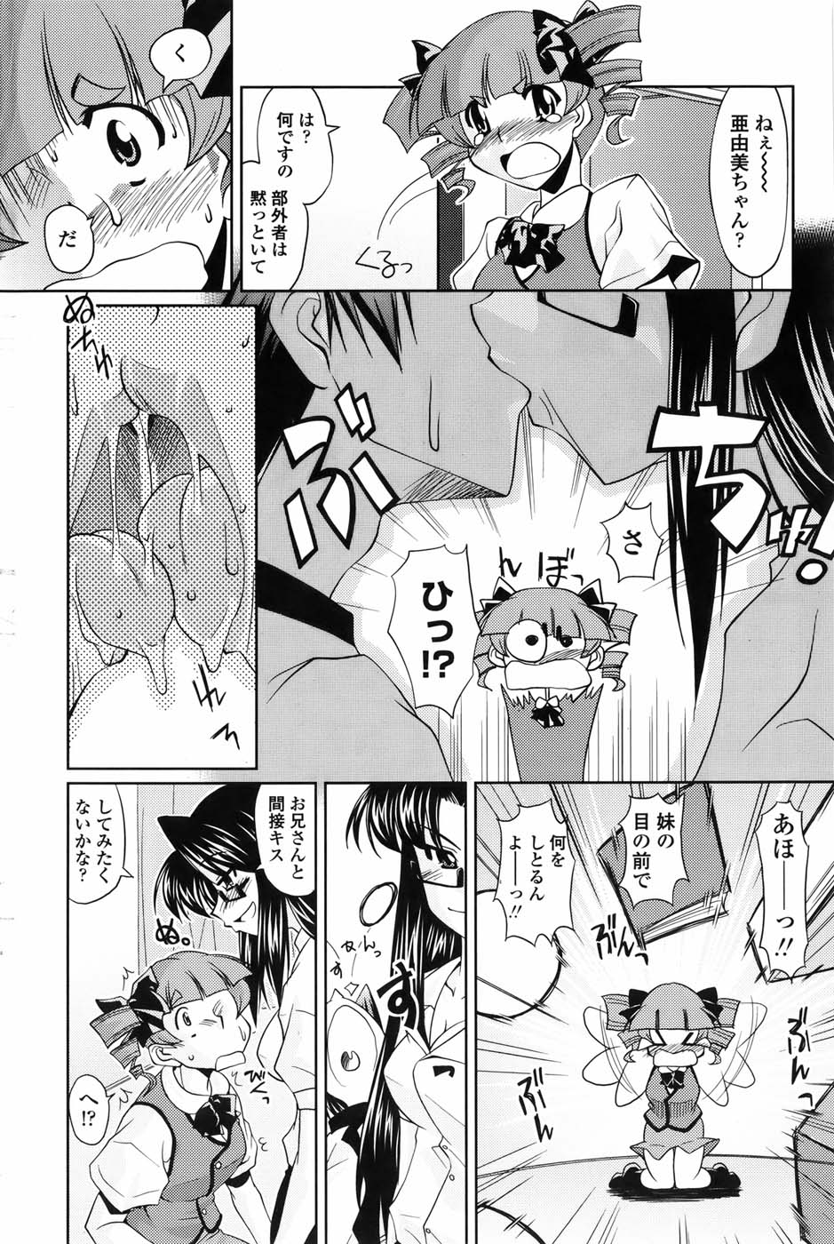 COMIC ペンギンセレブ 2010年11月号