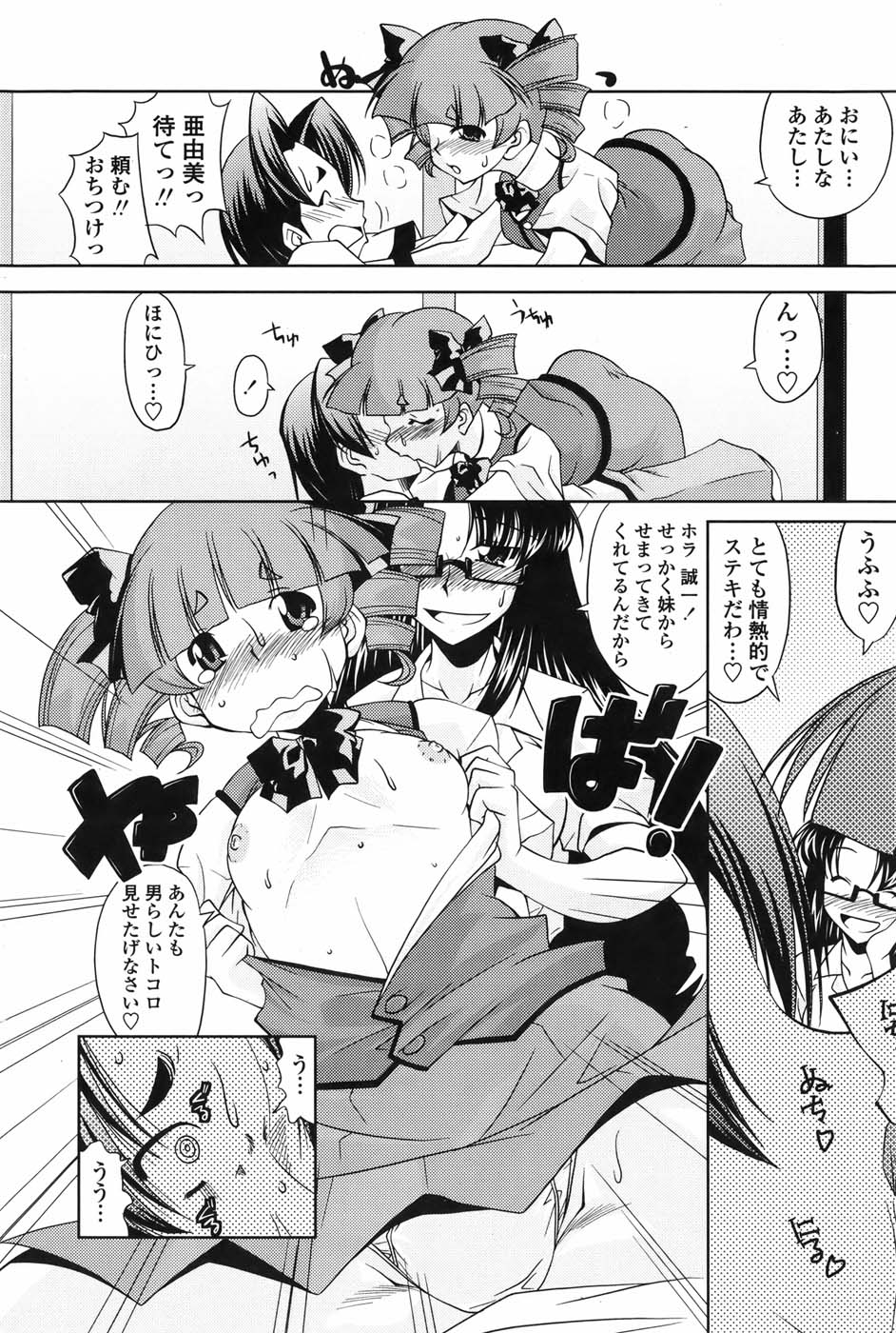 COMIC ペンギンセレブ 2010年11月号