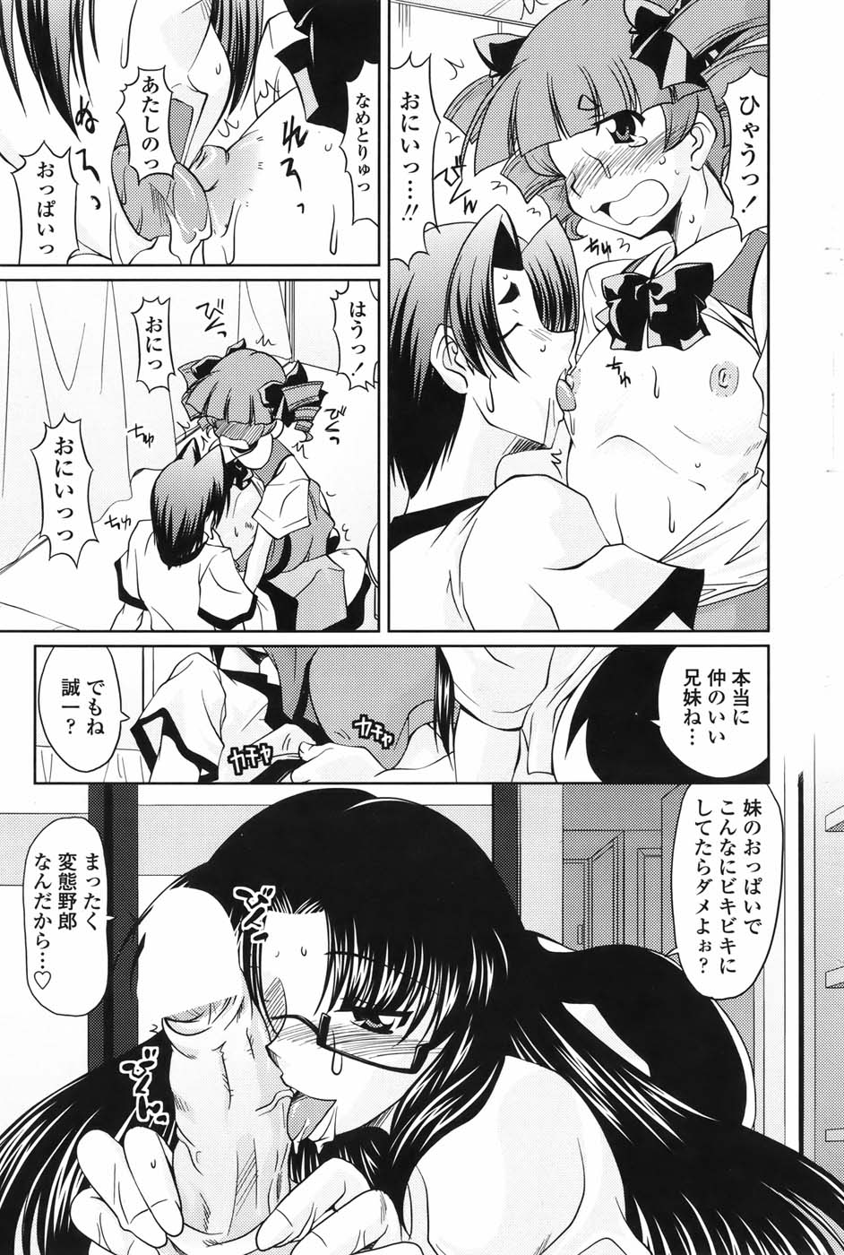 COMIC ペンギンセレブ 2010年11月号