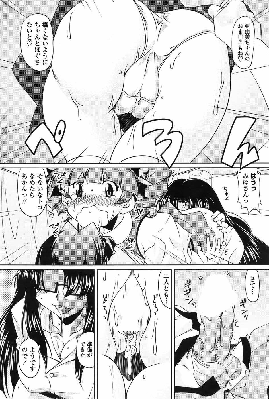 COMIC ペンギンセレブ 2010年11月号