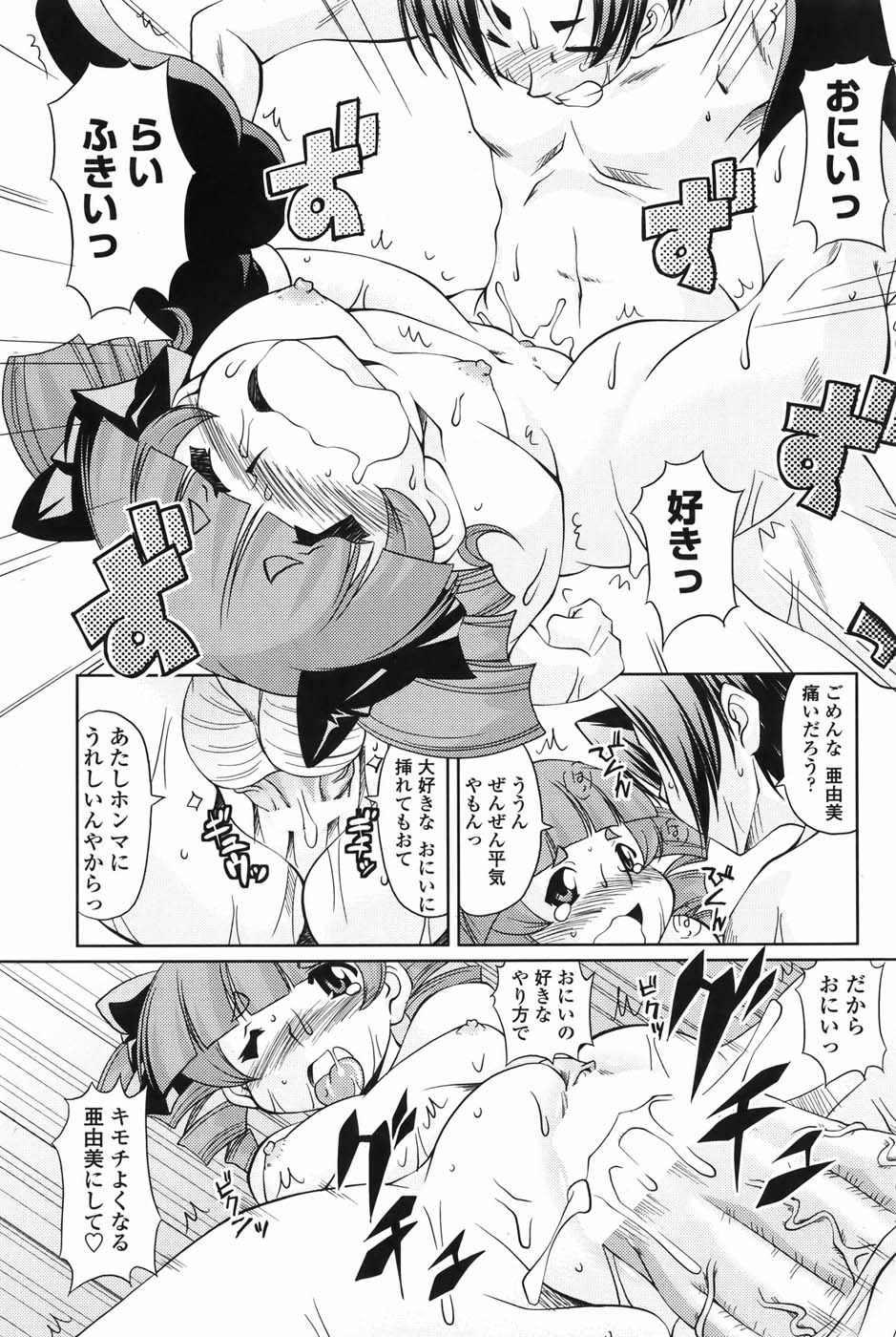 COMIC ペンギンセレブ 2010年11月号