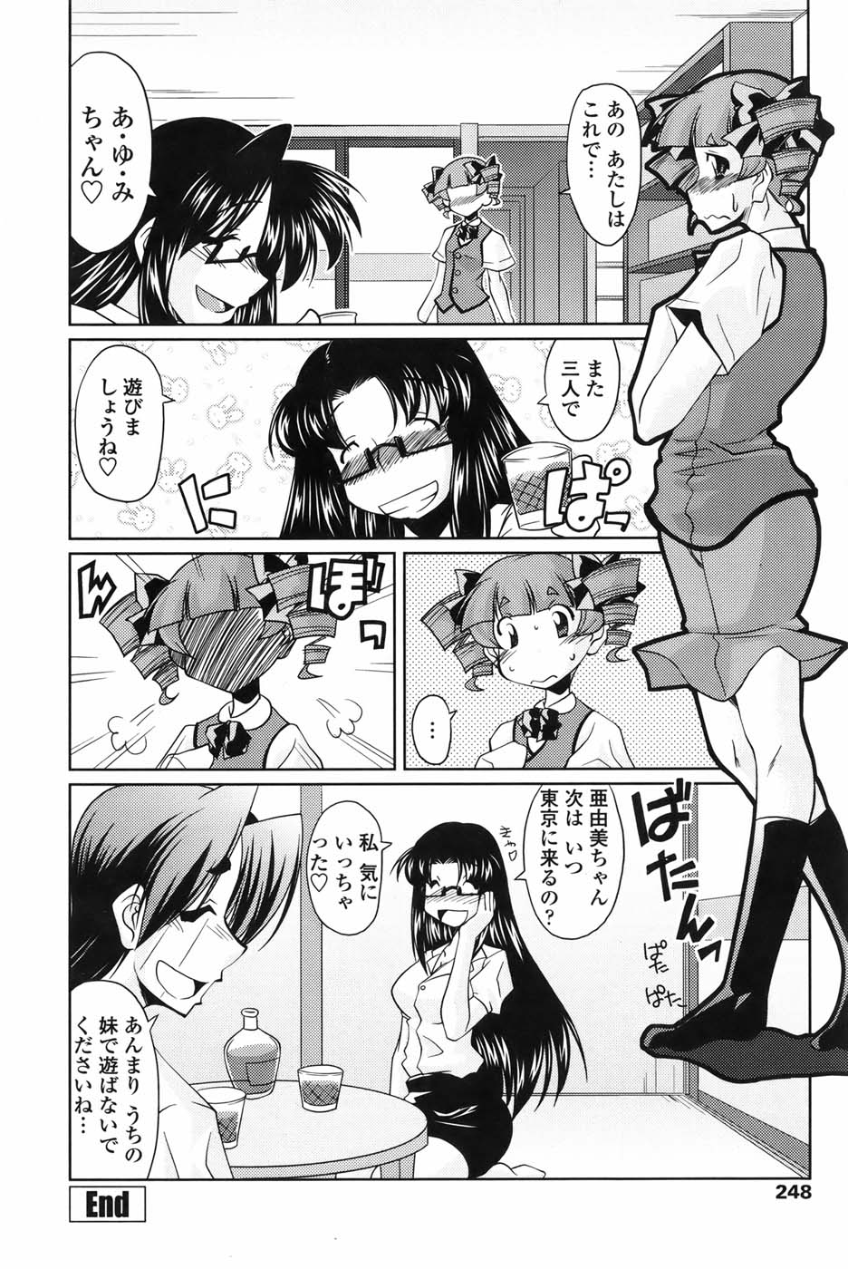 COMIC ペンギンセレブ 2010年11月号