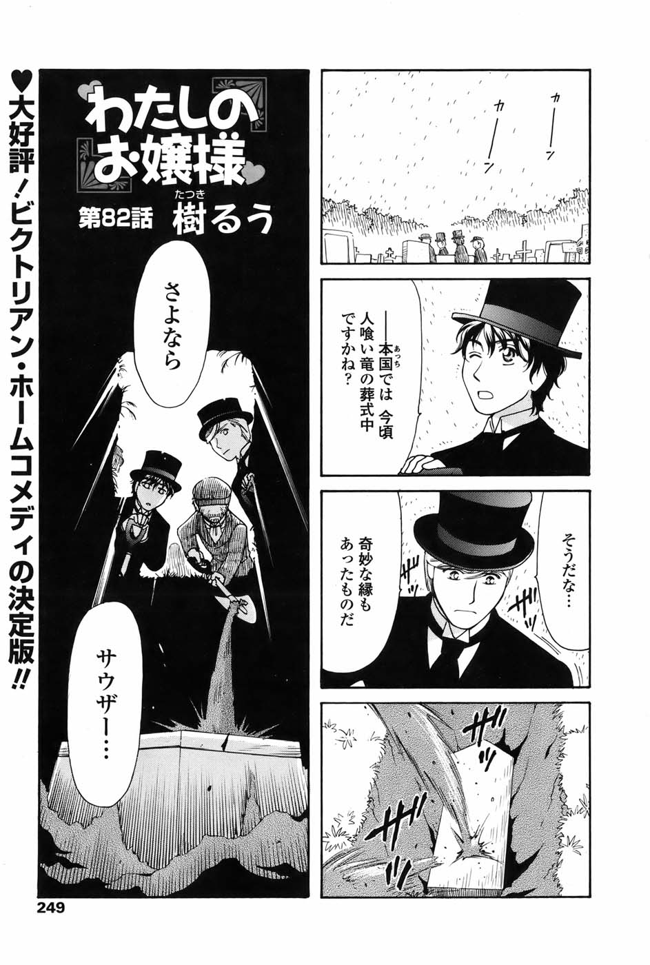 COMIC ペンギンセレブ 2010年11月号