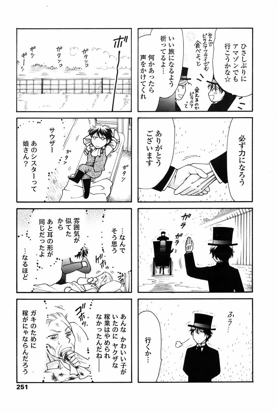 COMIC ペンギンセレブ 2010年11月号