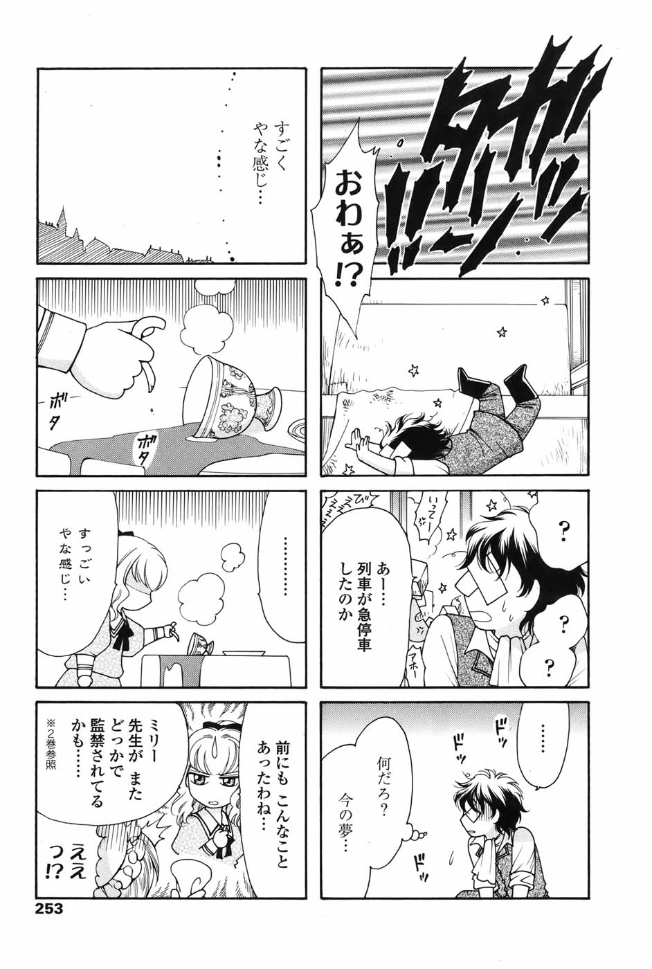 COMIC ペンギンセレブ 2010年11月号
