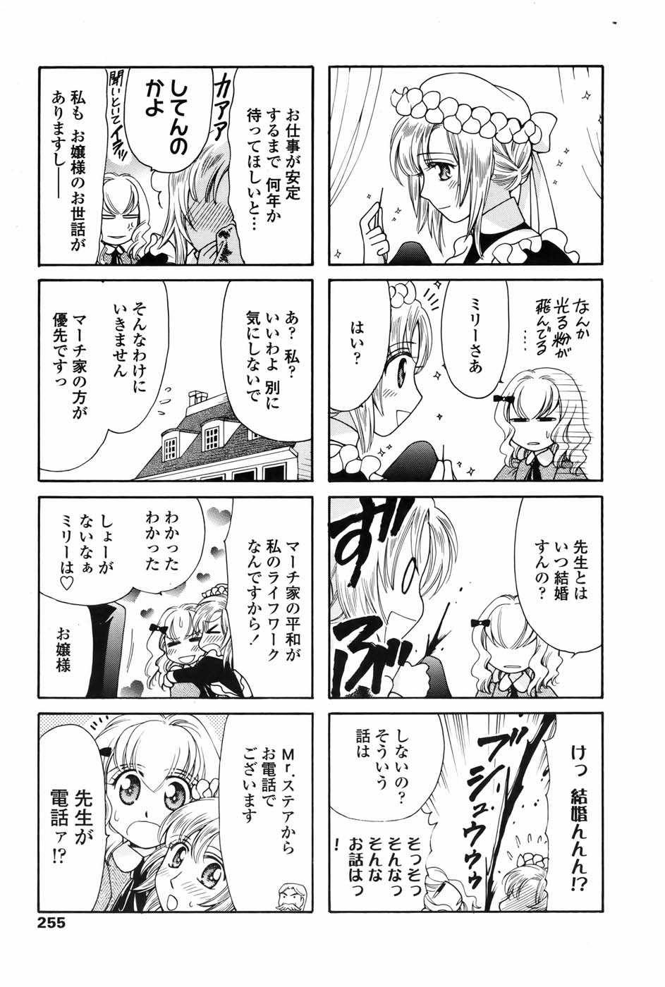 COMIC ペンギンセレブ 2010年11月号