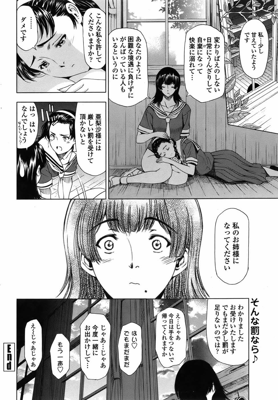 COMIC ペンギンセレブ 2010年11月号