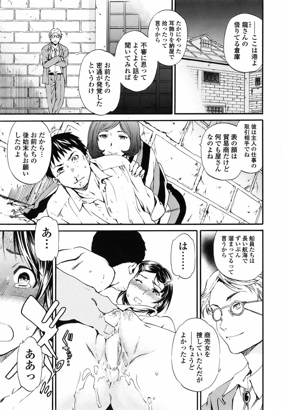 COMIC ペンギンセレブ 2010年11月号