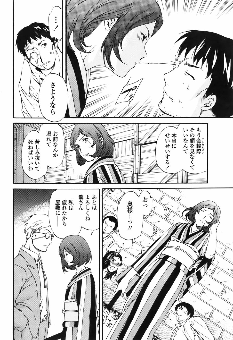 COMIC ペンギンセレブ 2010年11月号