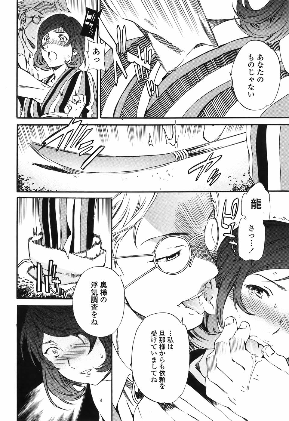 COMIC ペンギンセレブ 2010年11月号