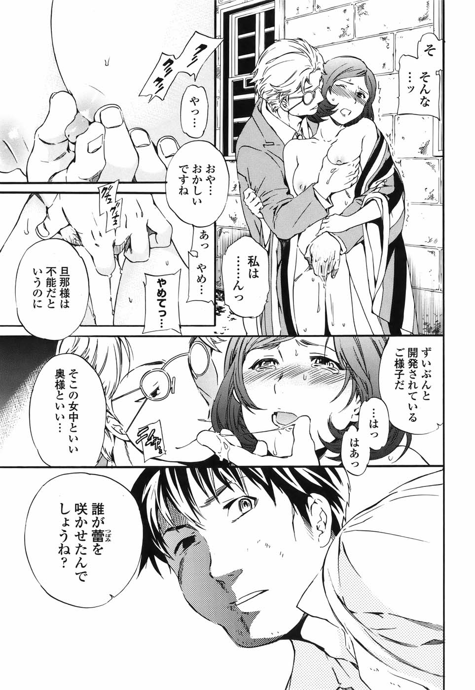 COMIC ペンギンセレブ 2010年11月号