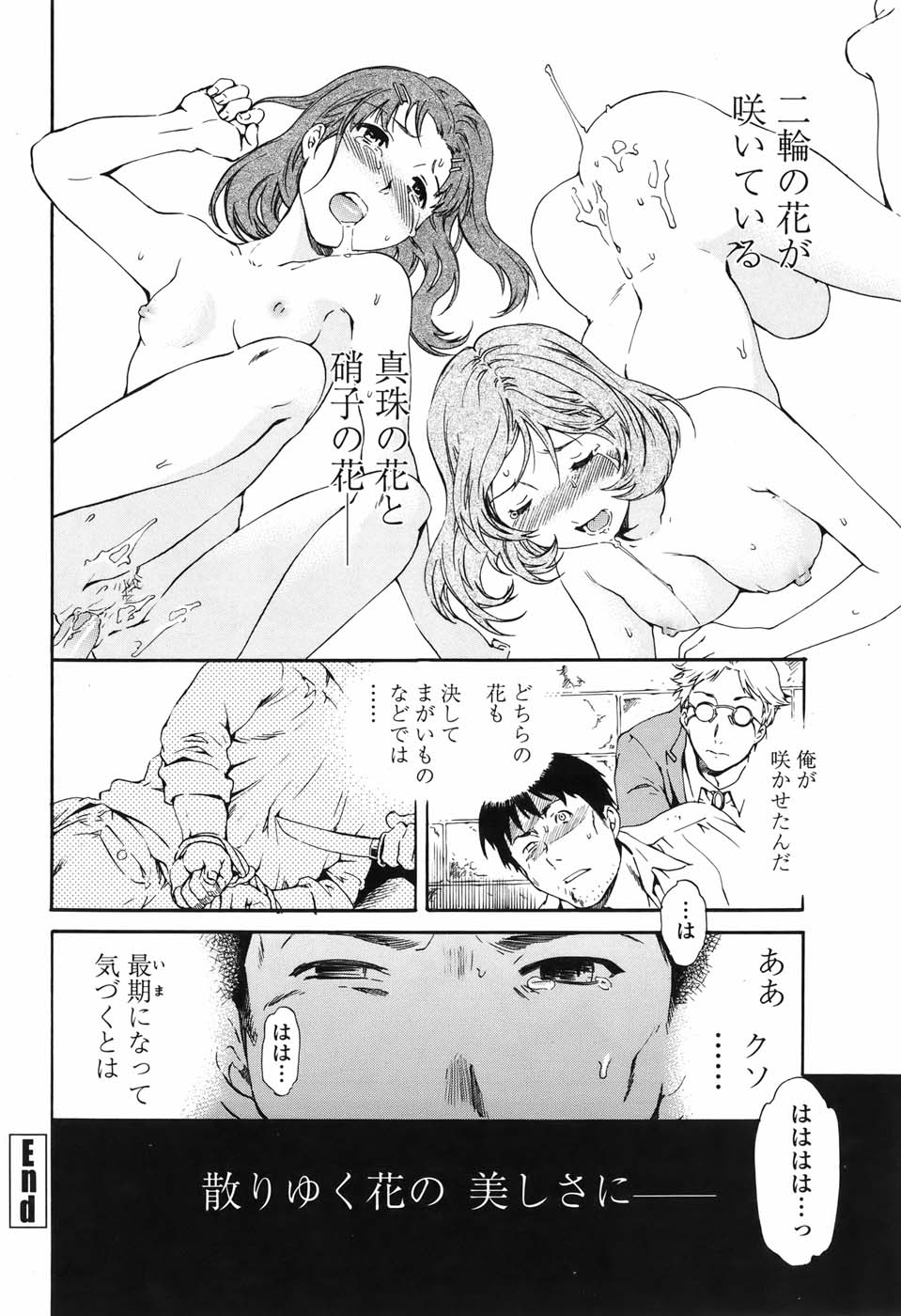 COMIC ペンギンセレブ 2010年11月号