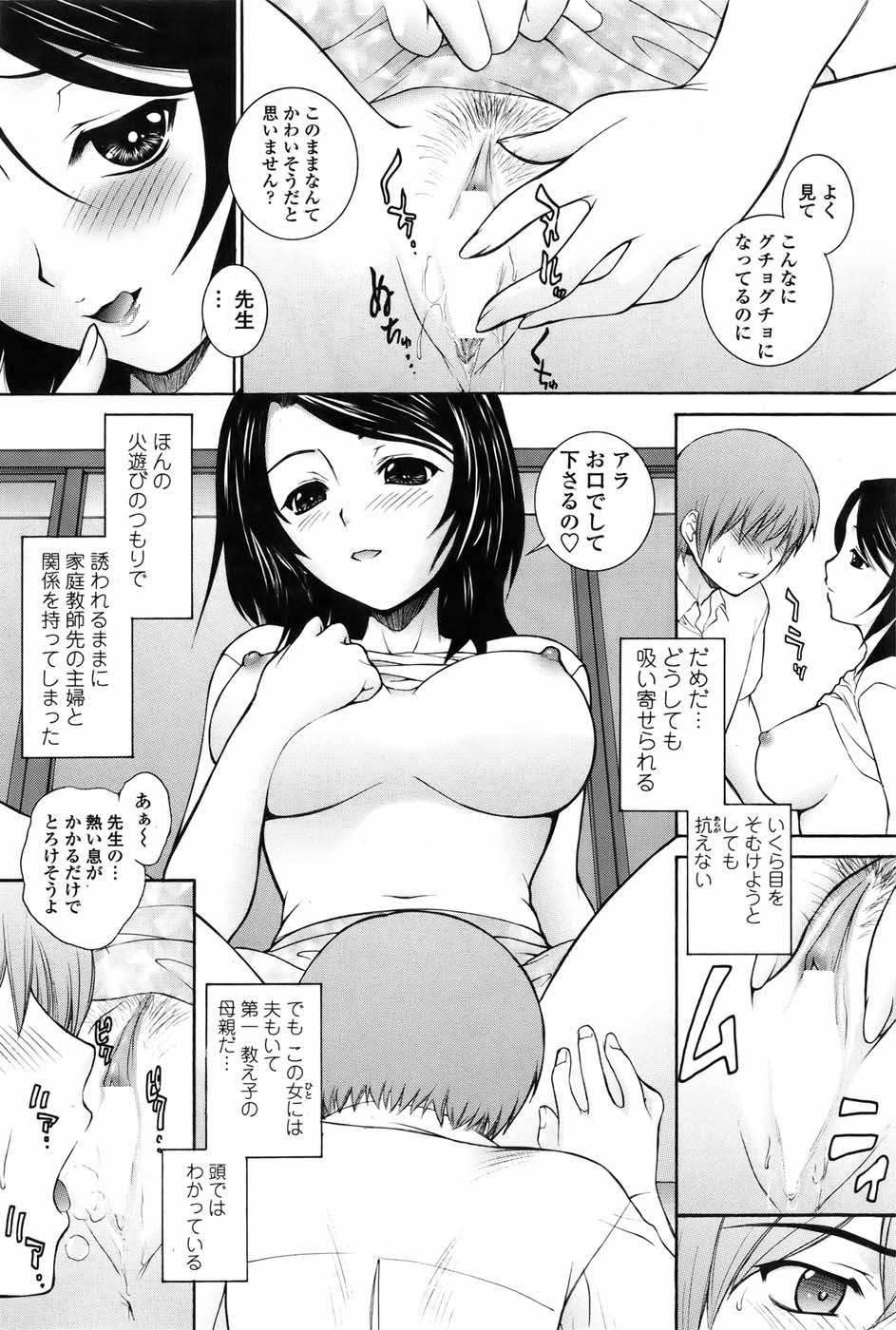 COMIC ペンギンセレブ 2010年11月号