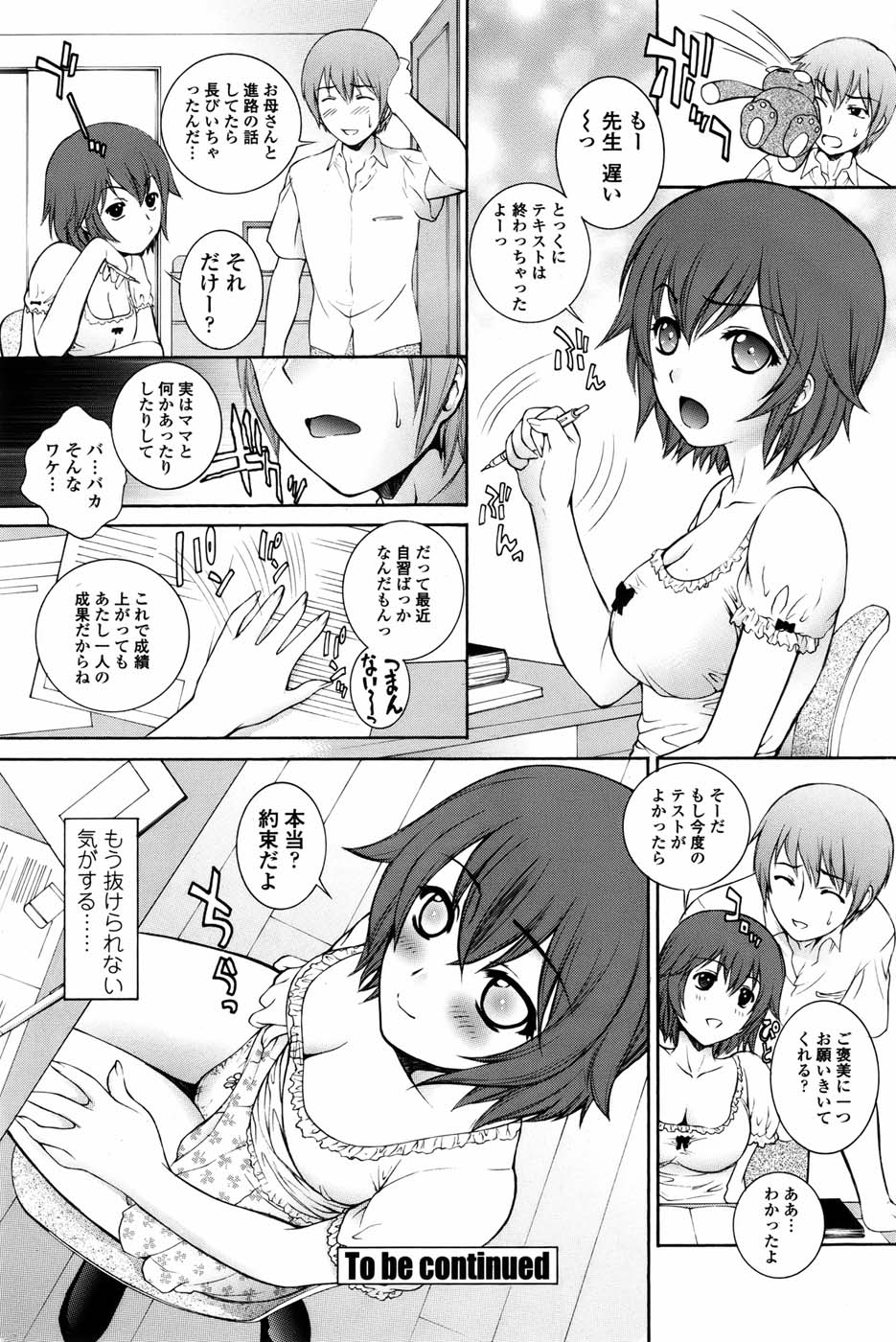 COMIC ペンギンセレブ 2010年11月号