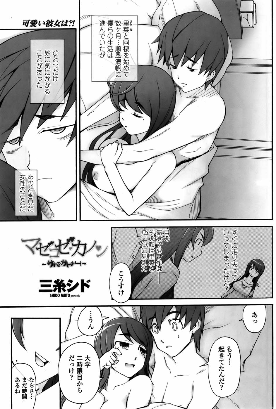 COMIC ペンギンセレブ 2010年11月号