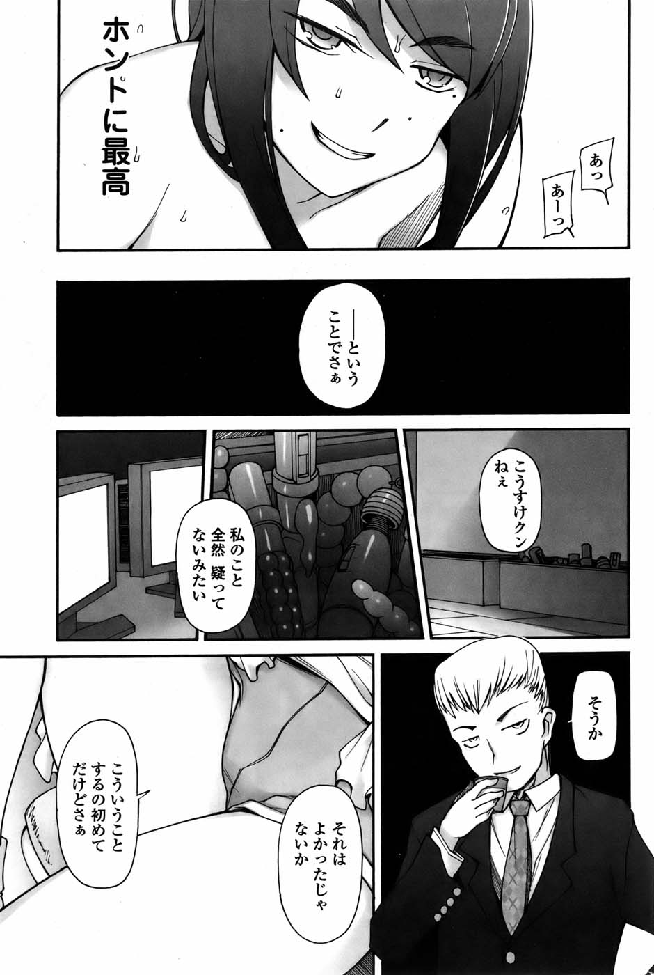 COMIC ペンギンセレブ 2010年11月号