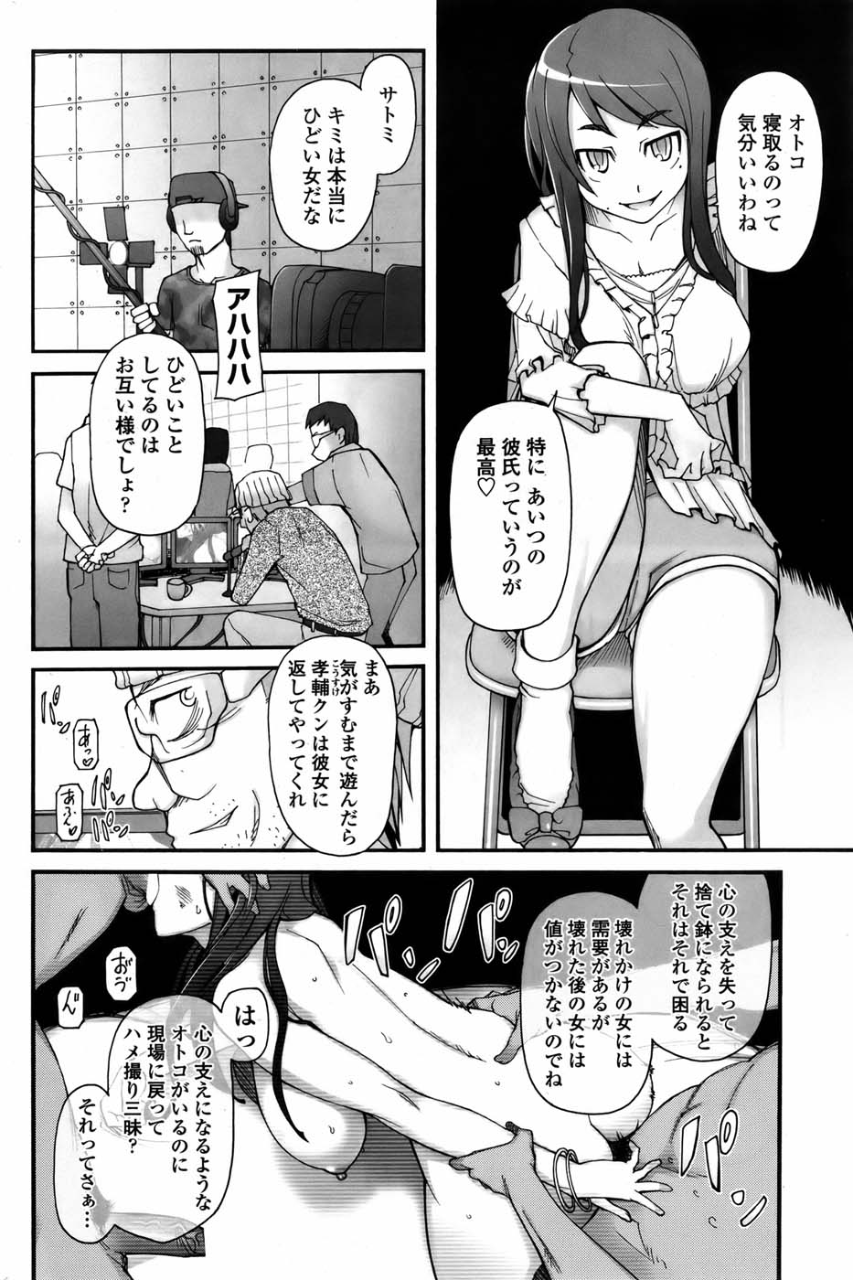 COMIC ペンギンセレブ 2010年11月号