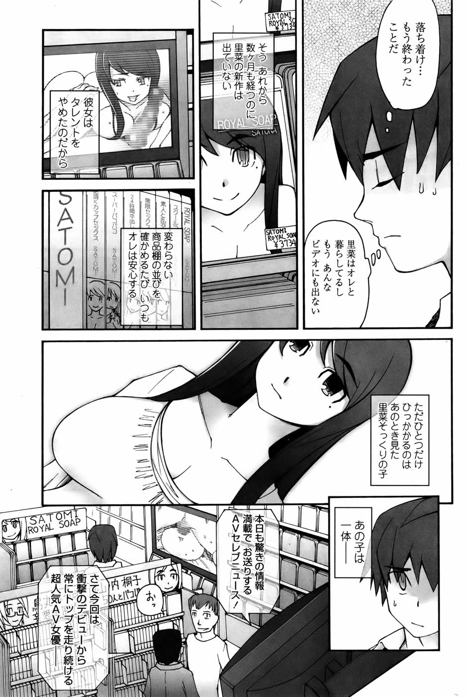 COMIC ペンギンセレブ 2010年11月号